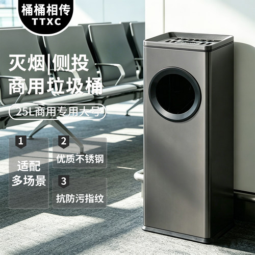 TTXC不锈钢翻盖商用垃圾桶
