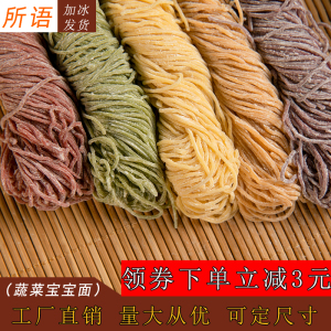 辅食手工婴儿五彩组合装