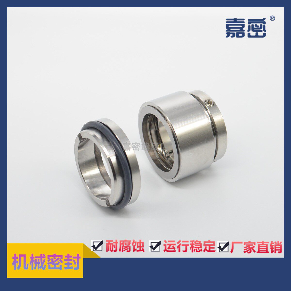 机械密封件HJ97GN-45-G16纸浆泵防堵塞粘稠泵用轴封配件耐磨