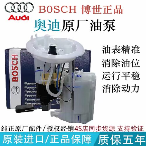 适配于奥迪A6LC5C6/A4B6/Q5B8/Q7 1.8T/2.0T/2.4汽油泵燃油泵总成