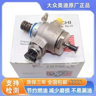 正品 原装 二代三代EA888 大众奥迪全系原厂高压油泵A4LQ5A6LQ3