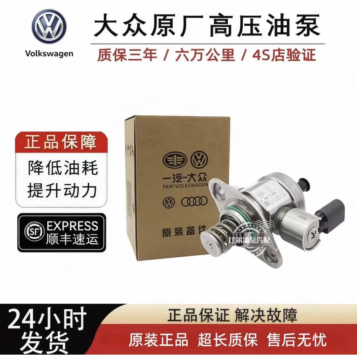 大众奥迪全系原厂高压油泵A4LQ5A6LQ3 二代三代EA888【原装正品】
