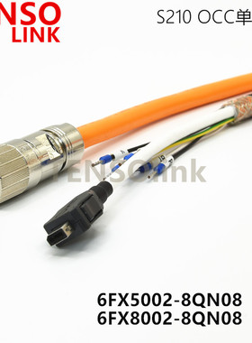 适用西门子S210伺服电缆 6FX5002-8QN08-1AF0 6FX8002-8QN11-1BA0