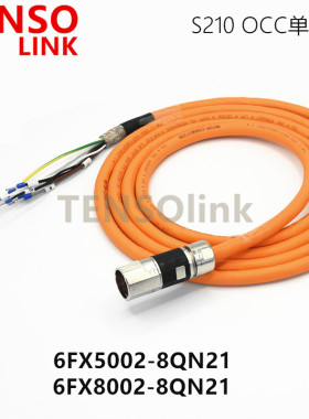 适用西门子S210伺服电缆 6FX5002-8QN21-1AF0 6FX8002-8QN21-1CA0