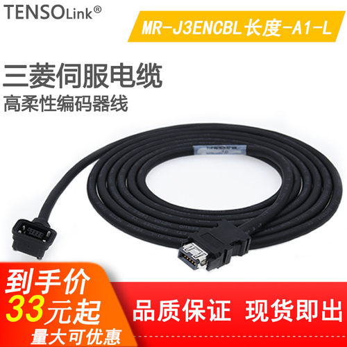 适用编码器线三菱小功率