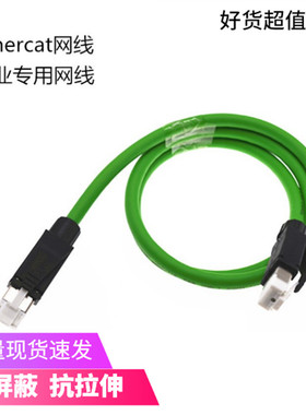 适用汇川松下总线8芯千兆高柔网线Profinet EtherCat工业通讯网线