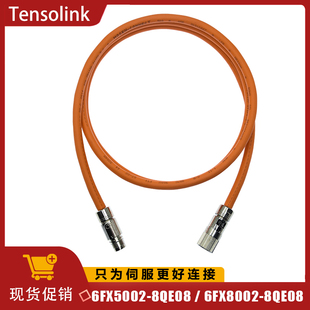 8QE08 1AF01AC01BA0 6FX5002 适用西门子S210单电缆延长线6FX8002
