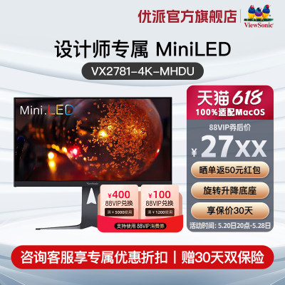 优派27英寸4KMiniLED设计显示器