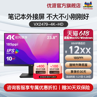 IPS 10Bit 优派23.8英寸4K视网膜屏 HDR VX2479 旋转升降