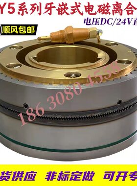 大扭矩电磁离合器齿式隔磁衬套