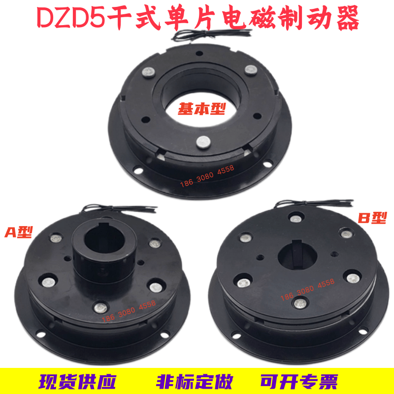 DZD5系列单片电磁制动器DC24...