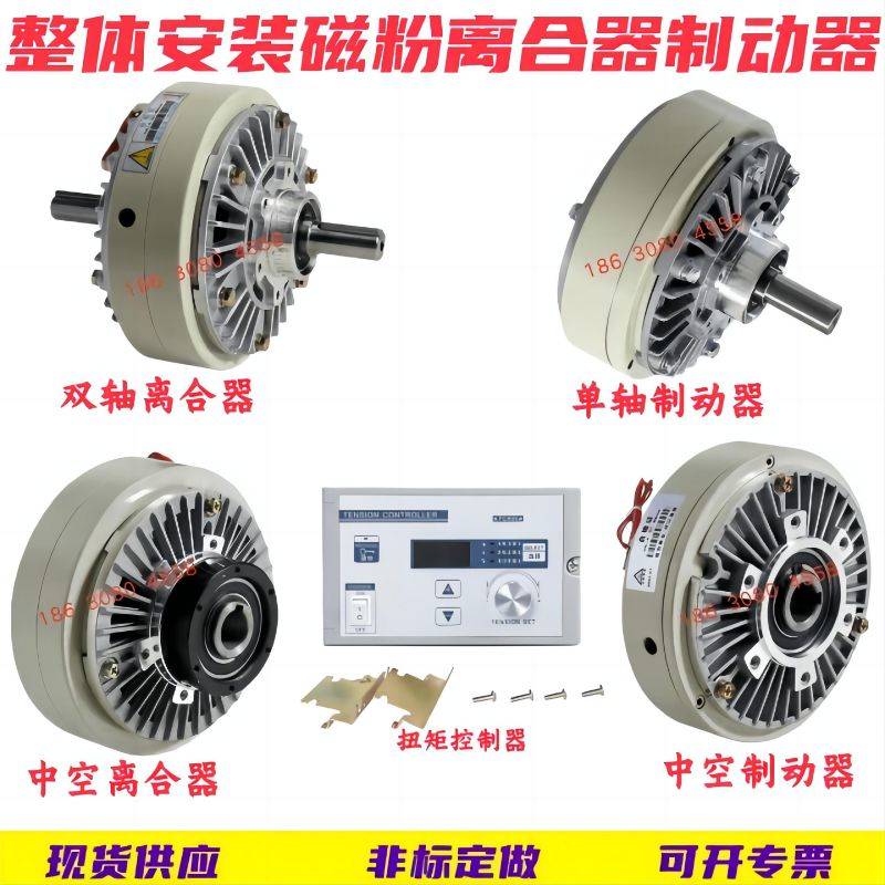 磁粉刹车制动器扭矩张力控制器磁粉离合器DC24V模拟负载测工