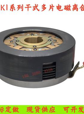 电磁离合器DLK1DLM4系列快速响应干式多片大扭矩DC24V质保一年