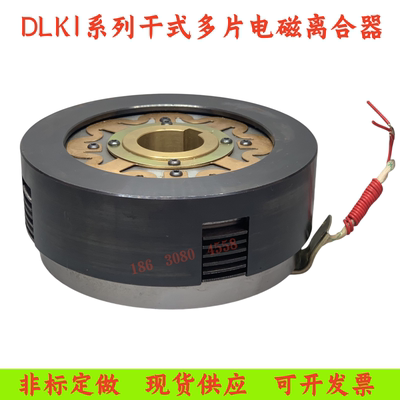 电磁离合器DLK1DLM4快速响应干式