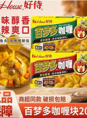 好侍百梦多咖喱块原味微辣