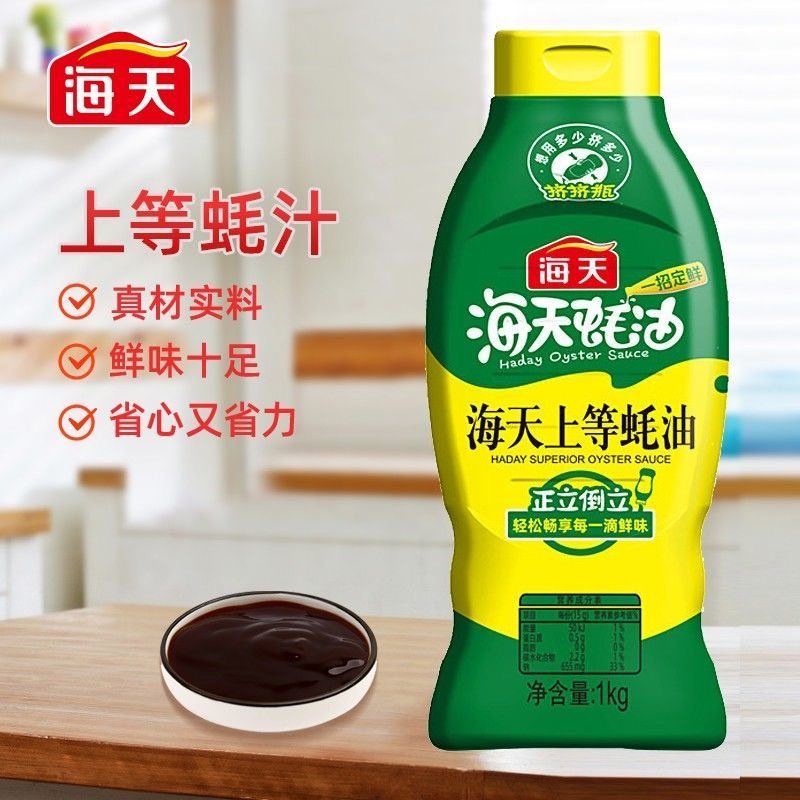 海天上等蚝油1kg挤挤装家用提鲜增味炒菜拌陷勾芡拌面腌肉挤挤瓶,粮油调味/速食/干货/烘焙,蚝油,淘宝优惠券,粉丝福利购,淘宝优惠卷
