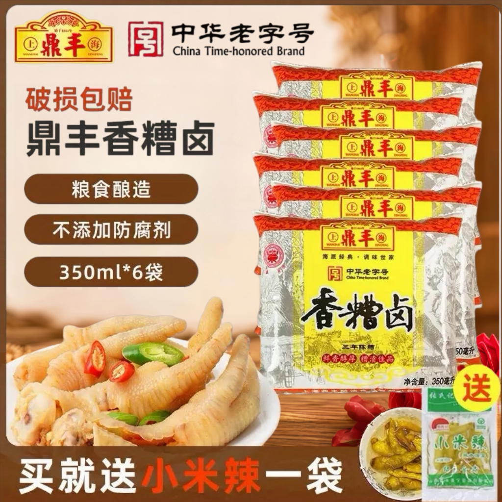 鼎丰三年陈香糟卤350ml×6家用图片