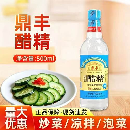 鼎丰醋精30度500ml泡脚除污