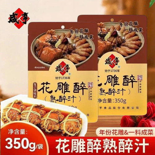 咸亨花雕熟醉汁350g冷泡海鲜