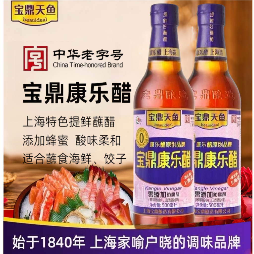 上海宝鼎天鱼康乐醋500ml瓶