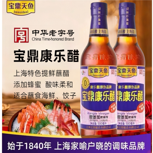 上海宝鼎天鱼康乐醋500ml瓶