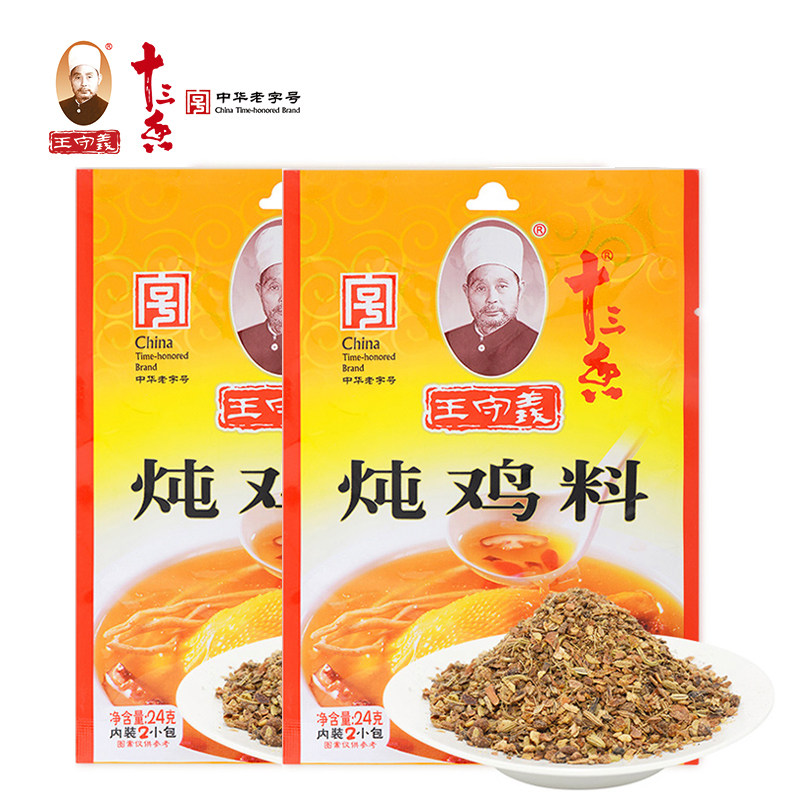 王守义十三香 炖鸡料24g*2袋 调味滋补煲汤料包 炖汤鸡汤