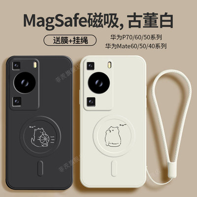 小众搞怪新款手机壳磁吸充电液态