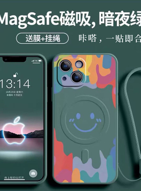 适用Magsafe笑脸磁吸iPhone13mini手机壳17无线充电15Promax苹果14苍岭绿XR液态硅胶12创意16软壳se3男女新款