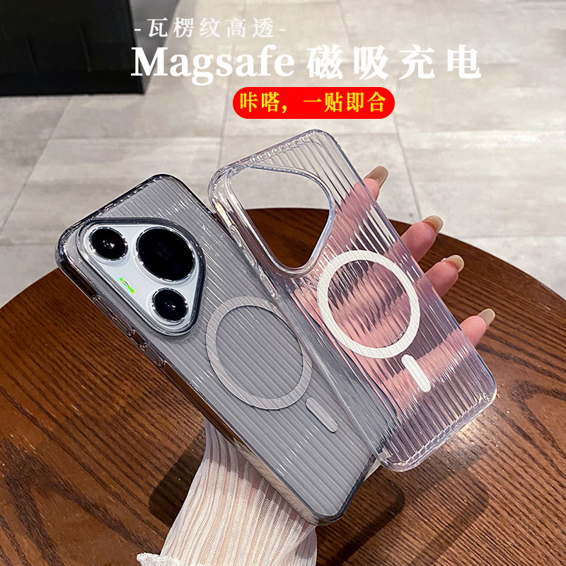 适用华为Pura70Ultra手机壳瓦楞纹mate60透明大孔P50磁吸无线充电magsafe创意mate40简约防摔保护壳男女新款