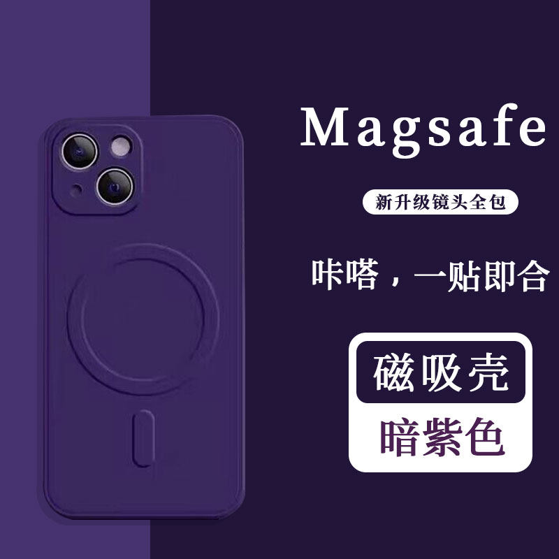 适用暗紫色磁吸iPhone15Promax手机壳14磨砂17情侣Xs苹果16e创意magsafe无线充电8Plus保护壳se3十二mini软壳