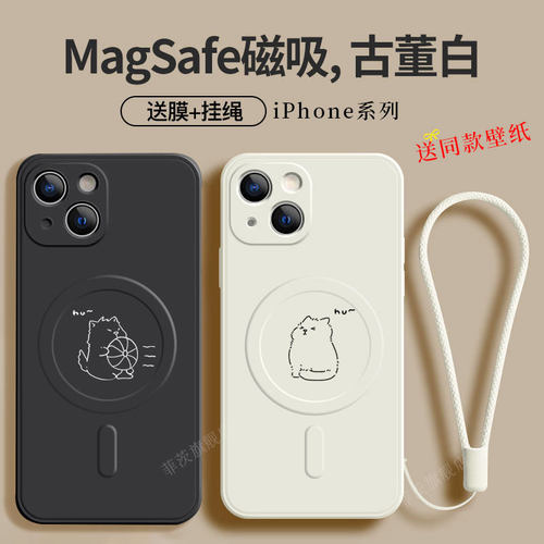 搞怪小众可爱手机壳磁吸充电新款