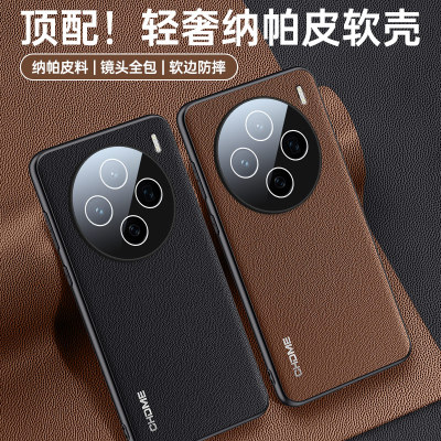 适用vivoX200S手机壳纳帕皮纹高级男创意商务外壳V2458A全包镜头磨砂情侣个性防摔网红保护套小众轻奢女新款