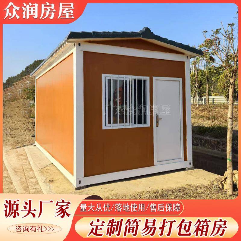 户外民宿打包箱配件齐全特制拼接箱式打包箱建筑临建简易彩钢房