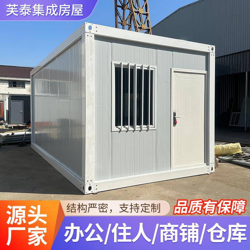 集装箱住人箱房带装修工地移动彩钢集成房屋户外简易组装活动板房