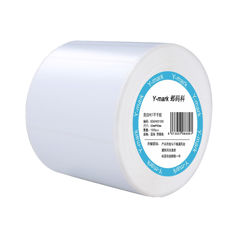 邺码科亮白PET白色条码标签纸100*80 70 60 50 40 30标签PP合成纸打印纸防水防刮撕不烂贴纸可移PET三防