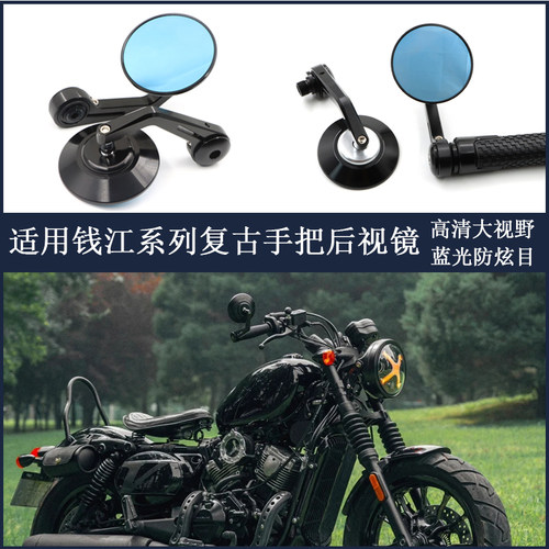钱江逸550/500闪300s改装手把镜后照镜追600/350车把大视野反光镜
