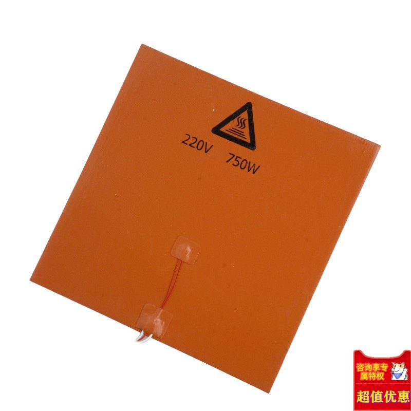 3D打印机配件 300*300mm 220V 750W硅橡胶热床 硅胶加热垫 发热板