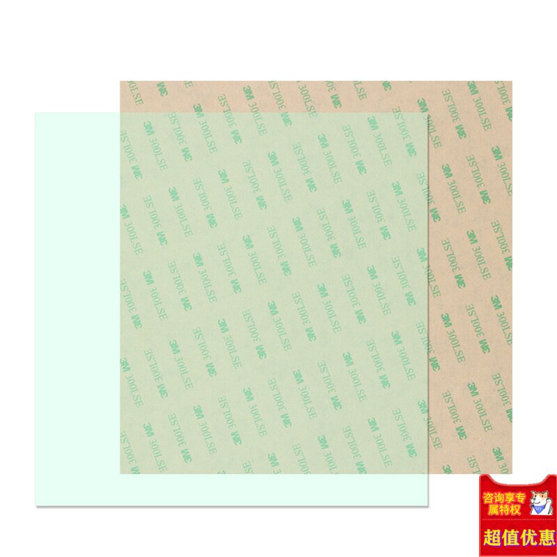 3D打印机配件 PEI 冷打片面板 200*200*0.5/0.8/1.0mm 黑白透明