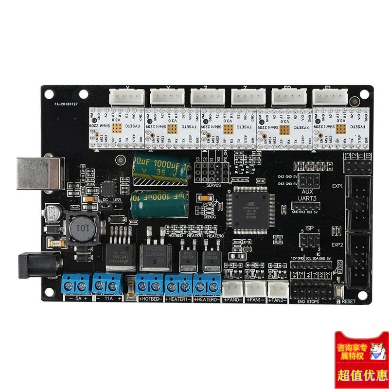 3D打印机配件TriGorilla主板+TMC2209 Mega2560  RAMPS1.4 升级版