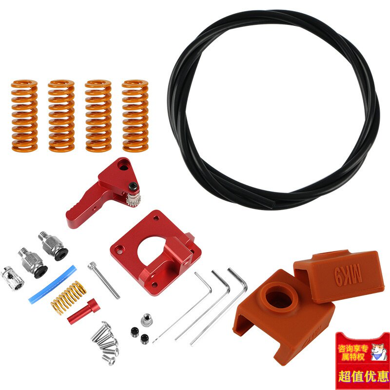 3D打印机配件 Creality CR-10S PRO Ender-3 PTFE 弹簧挤出机套件