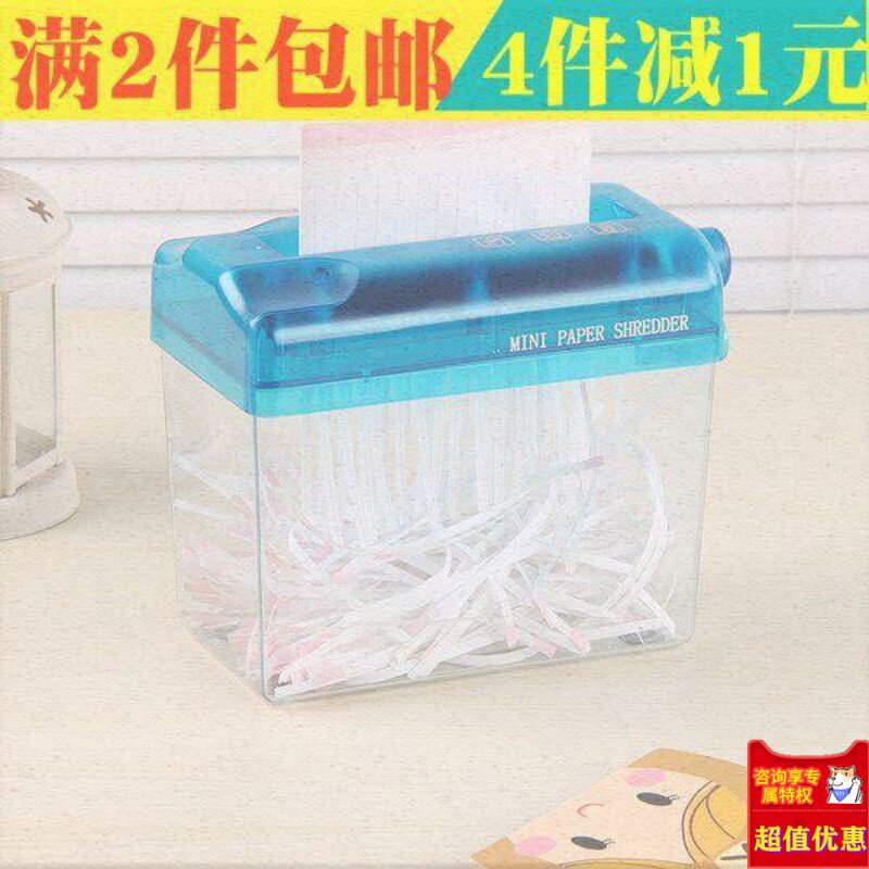 2件包邮小型迷你静音手摇条状碎纸机家用手动碎纸器粉碎机办公用