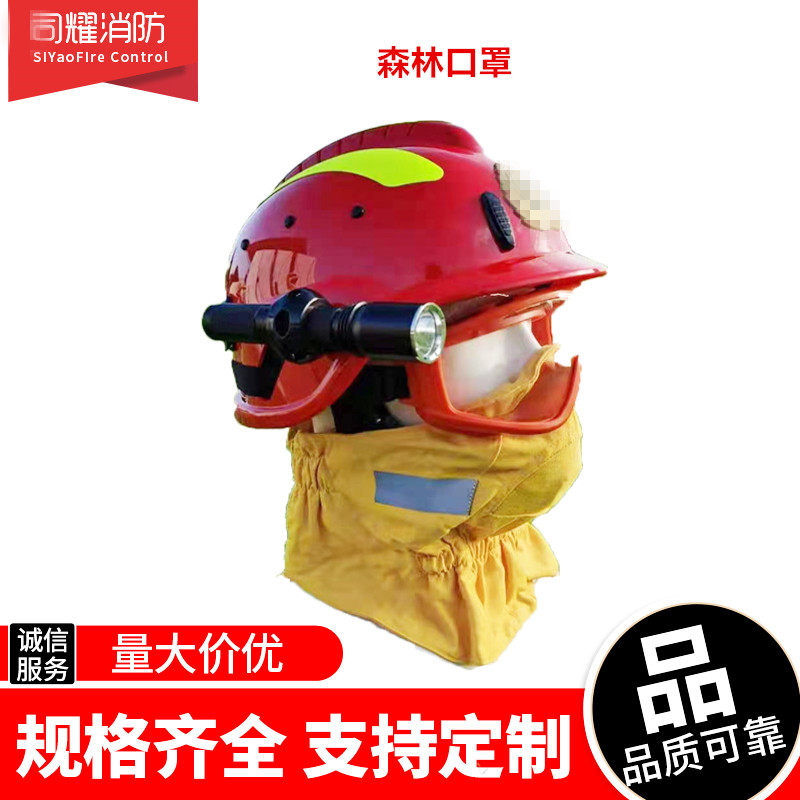 森林阻燃口罩头套消防员阻燃芳纶针织单层舒适透气防火训练