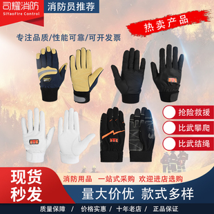 消防比武手套超薄贴手比武训练专用打绳结爬绳灭火救援TONBO手套