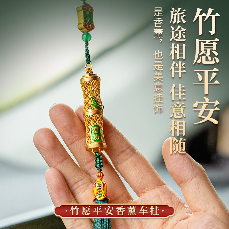 2026新款后照镜车载吊饰挂件高档车内摆件男女士创意礼物个性刻字