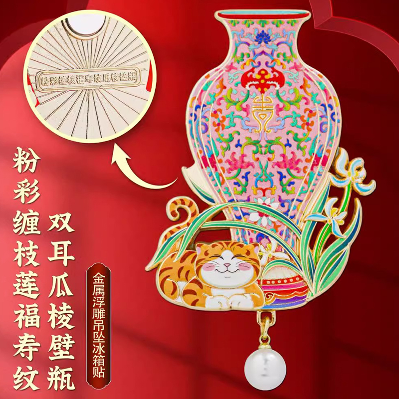 粉彩棱壁瓶文创金属冰箱贴北京故宫博物馆南京院中国风纪念品定制