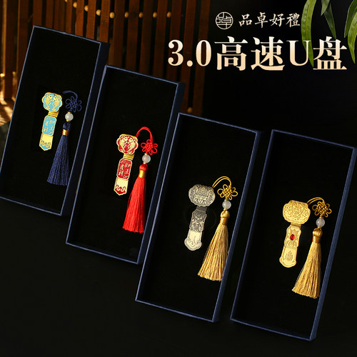 如意中国风3.0高速U盘16/32/64g高档公司纪念商务小礼品定制logo