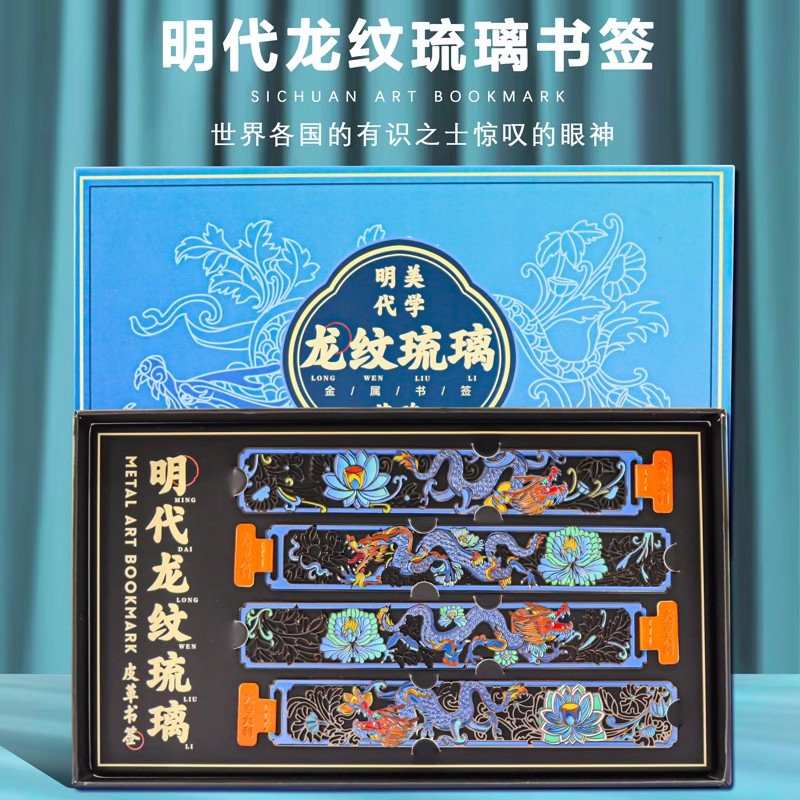 文化创意文具龙年镂空艺术纪念品