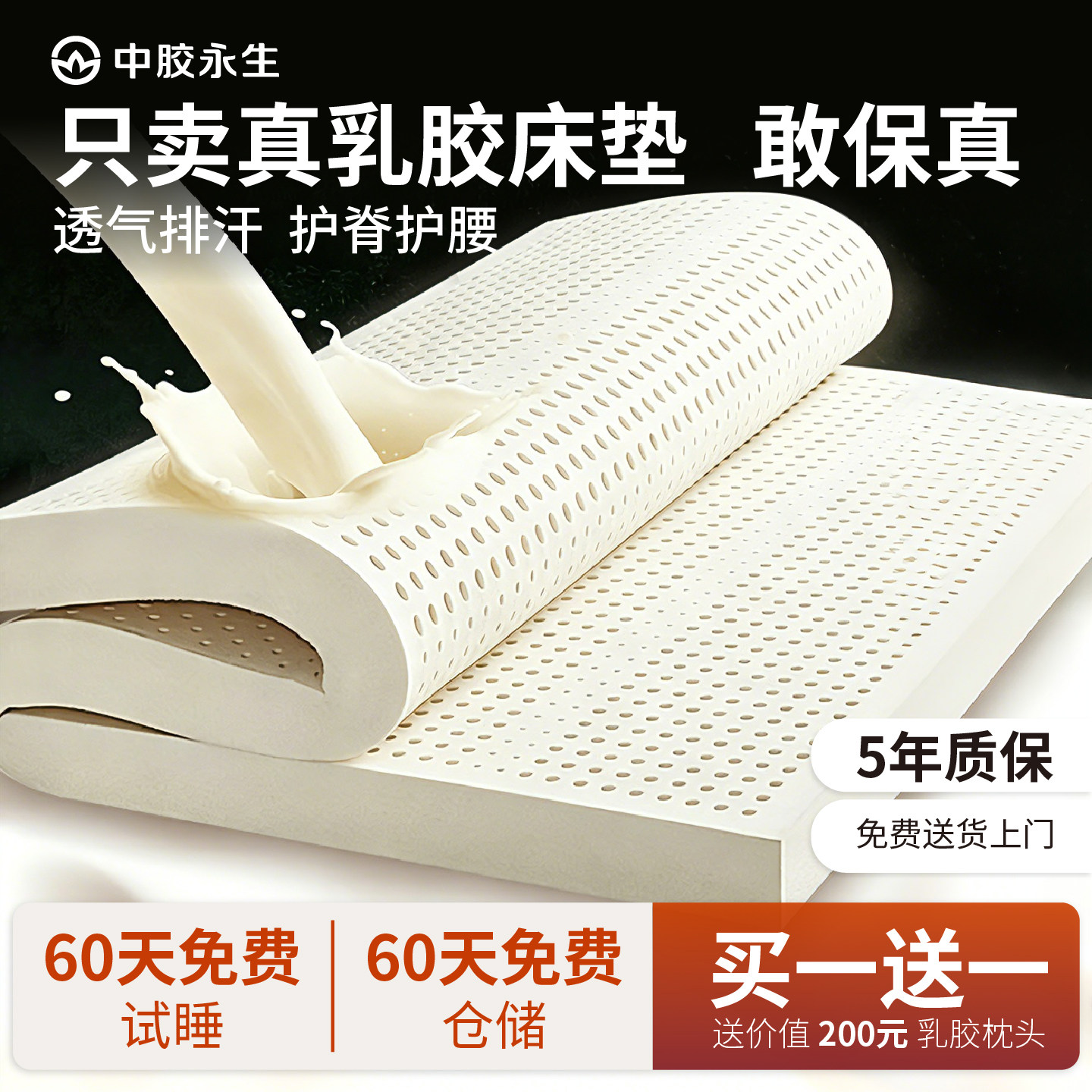 中胶永生天然乳胶花板床垫10cm厚家用按摩护脊防螨床垫席梦思薄垫