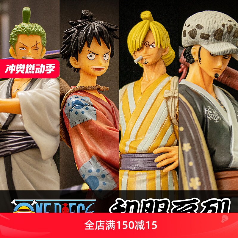 海贼王手办gk和之国草帽海贼团路飞索隆罗和服系列模型摆件礼物