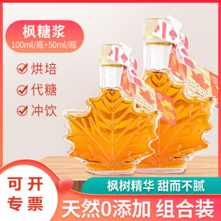 加拿大特产原装 进口枫糖浆烘培咖啡天然枫树糖浆平安夜零食礼包